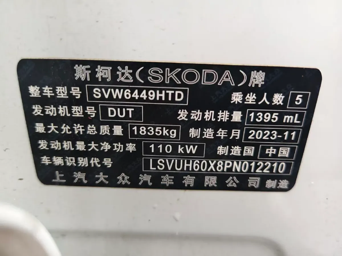 2023 Skoda Karoq 1.4T 150HP L4 7DCT,autocango,china used car exporter,china ev exporter,chinese used car exporter,chinese used ev exporter