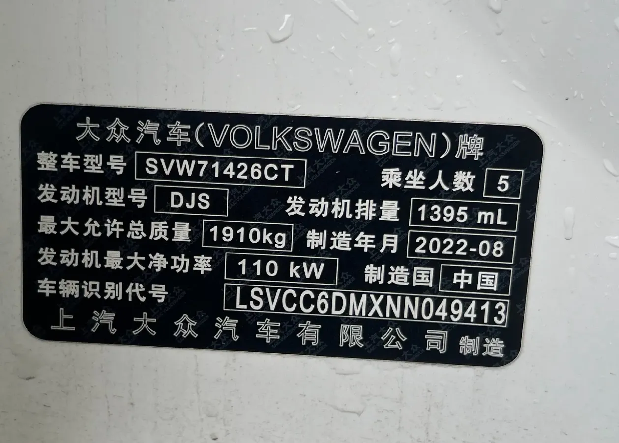 2022 Exceed TXL 2.0T 261HP L4 7DCT,autocango,china used car exporter,china ev exporter,chinese used car exporter,chinese used ev exporter
