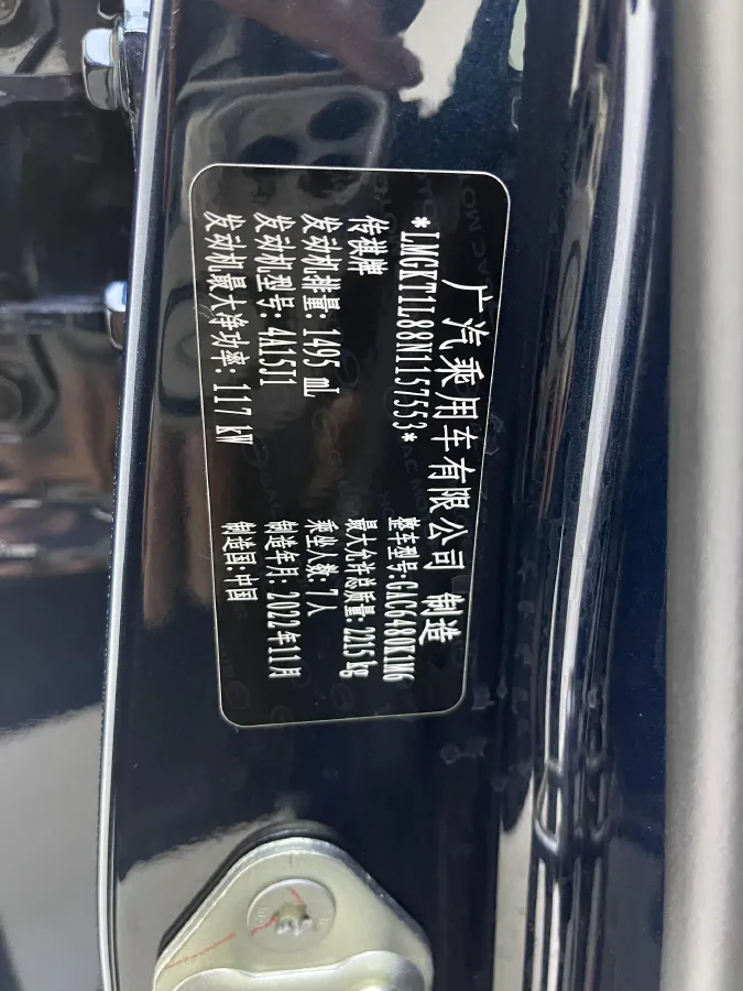 2021 GAC Trumpchi M6 1.5T 169HP L4 7DCT,autocango,china used car exporter,china ev exporter,chinese used car exporter,chinese used ev exporter