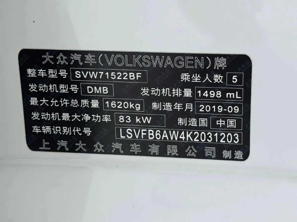 2019 Volkswagen Polo 1.5L 113HP L4 6AT,autocango,china used car exporter,china ev exporter,chinese used car exporter,chinese used ev exporter