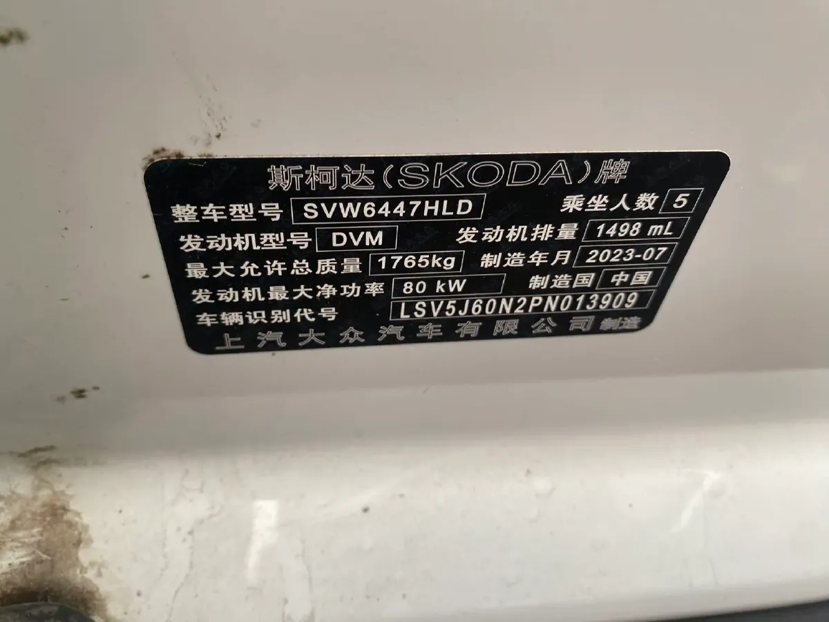 2023 Skoda Kamiq 1.5L 109HP L4 6AT,autocango,china used car exporter,china ev exporter,chinese used car exporter,chinese used ev exporter