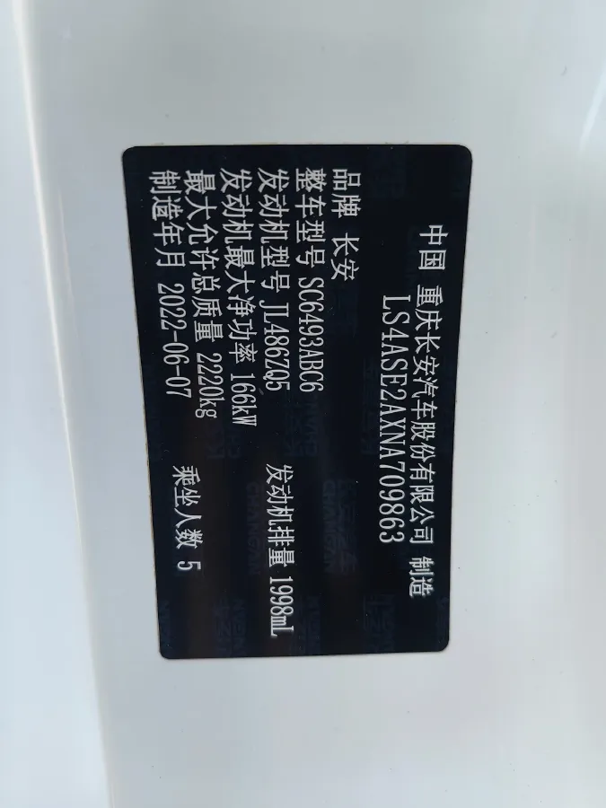 2021 ChangAn UNI-K 2.0T 233HP L4 8AT,autocango,china used car exporter,china ev exporter,chinese used car exporter,chinese used ev exporter