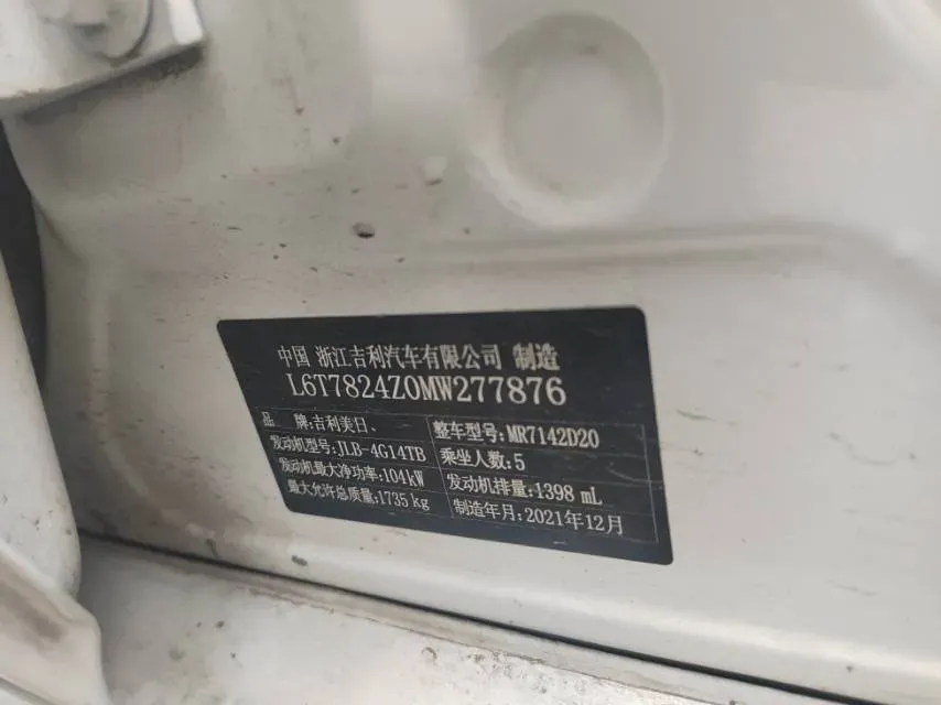 2021 Geely Binray 1.4T 141HP L4 CVT,autocango,china used car exporter,china ev exporter,chinese used car exporter,chinese used ev exporter