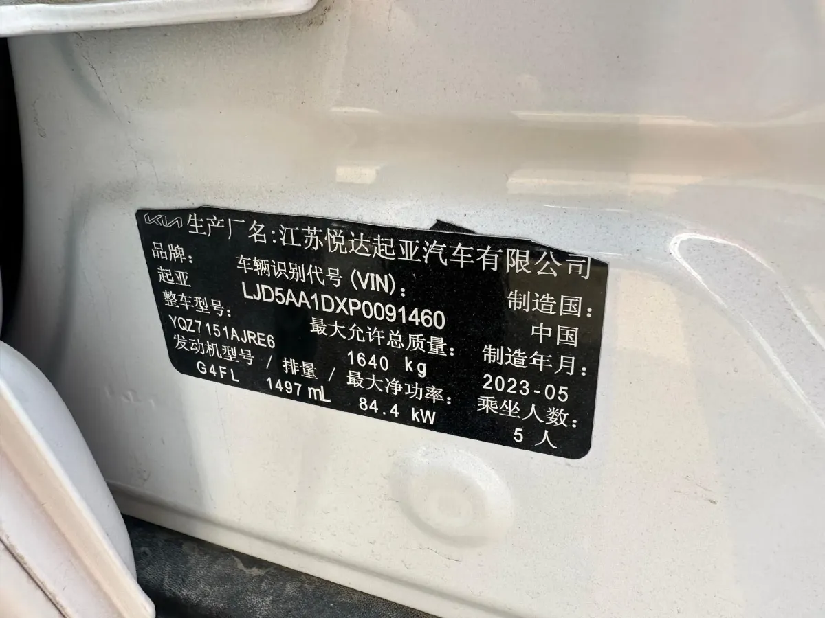 2023 Kia Seltos 1.5L 115HP L4 CVT,autocango,china used car exporter,china ev exporter,chinese used car exporter,chinese used ev exporter