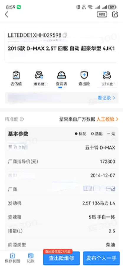 2015 Isuzu D-MAX 2.5T 136HP L4 5AT,autocango,china used car exporter,china ev exporter,chinese used car exporter,chinese used ev exporter