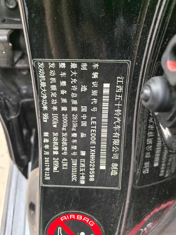 2015 Isuzu D-MAX 2.5T 136HP L4 5AT,autocango,china used car exporter,china ev exporter,chinese used car exporter,chinese used ev exporter