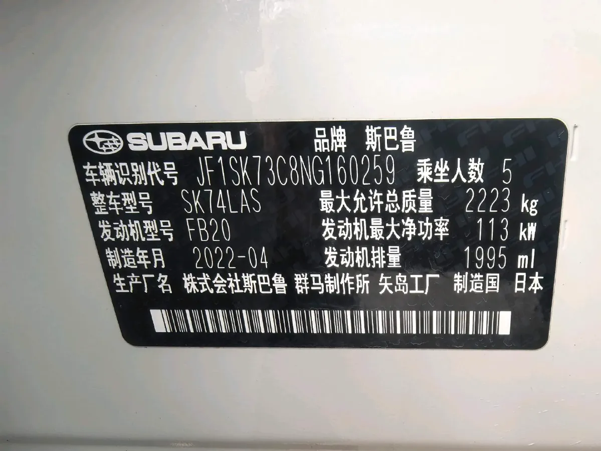 2022 Subaru Forester 2.0L 154HP H4 CVT,autocango,china used car exporter,china ev exporter,chinese used car exporter,chinese used ev exporter
