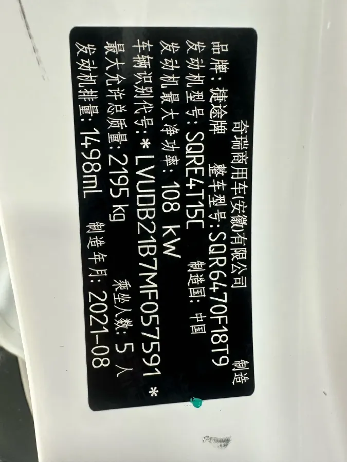 2021 Jetour X70 Plus 1.5T 156HP L4 6DCT,autocango,china used car exporter,china ev exporter,chinese used car exporter,chinese used ev exporter