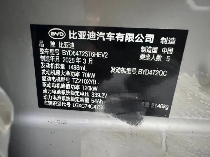 2025 BYD Sea Lion 05 DM-i 1.5L 101HP L4 E-CVT PHEV 12.9KWH,autocango,china used car exporter,china ev exporter,chinese used car exporter,chinese used ev exporter