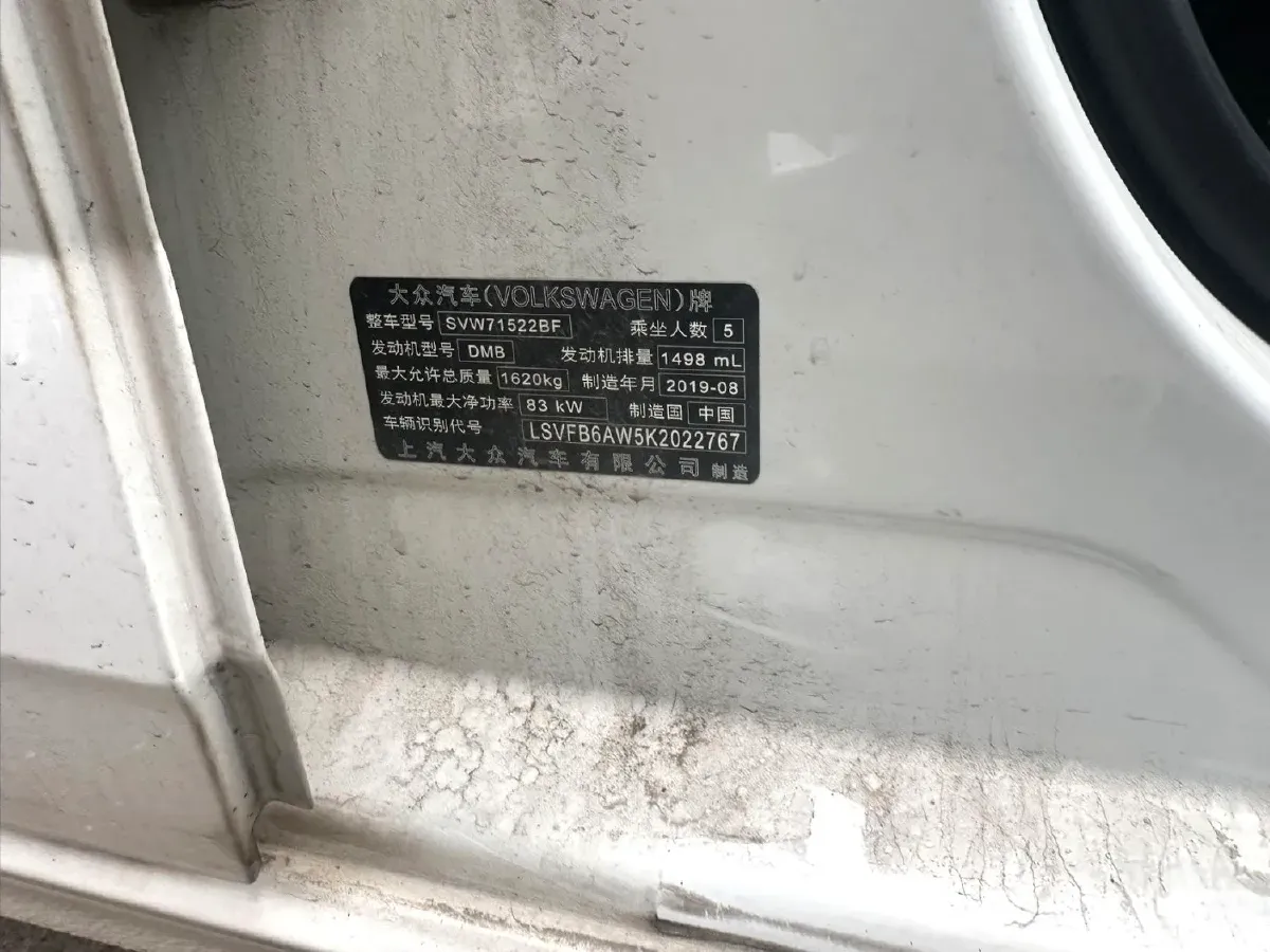 2019 Volkswagen Polo 1.5L 113HP L4 6AT,autocango,china used car exporter,china ev exporter,chinese used car exporter,chinese used ev exporter