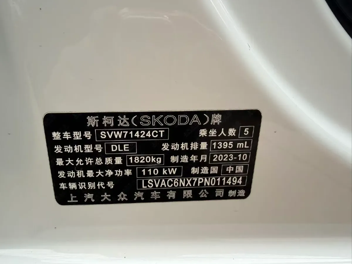 2023 Skoda Octavia 1.4T 150HP L4 7DCT,autocango,china used car exporter,china ev exporter,chinese used car exporter,chinese used ev exporter