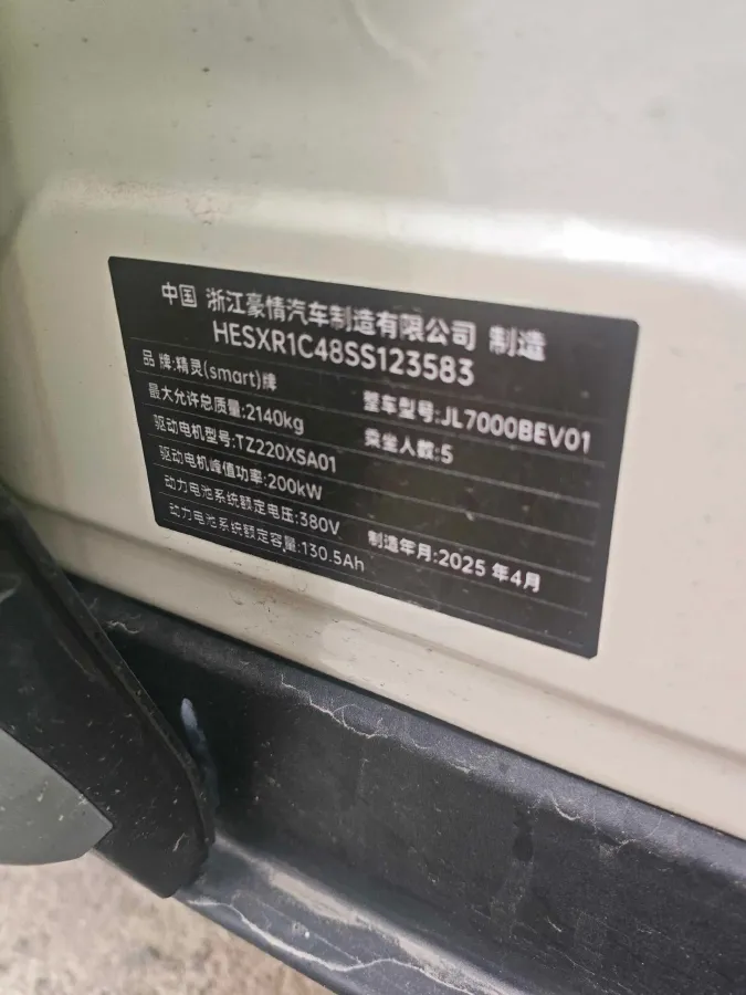 2024 Smart smart Elf 1 BEV 49KWH,autocango,china used car exporter,china ev exporter,chinese used car exporter,chinese used ev exporter