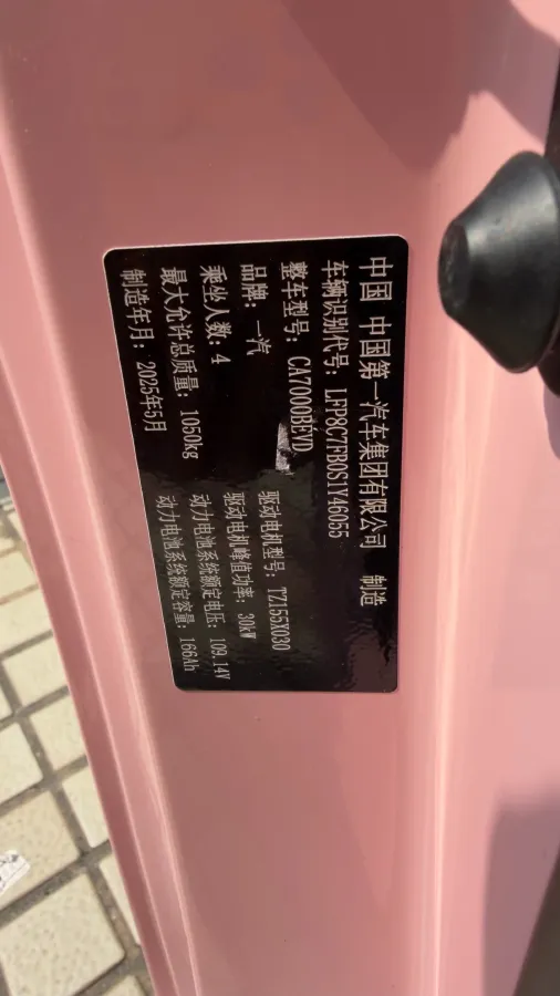 2025 Bestune Pony BEV 18.11KWH,autocango,china used car exporter,china ev exporter,chinese used car exporter,chinese used ev exporter