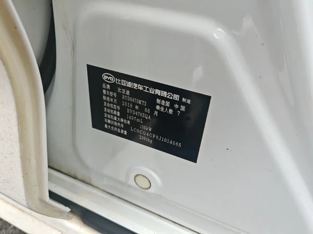 2017 BYD Song MAX 1.5T 154HP L4 6DCT,autocango,china used car exporter,china ev exporter,chinese used car exporter,chinese used ev exporter