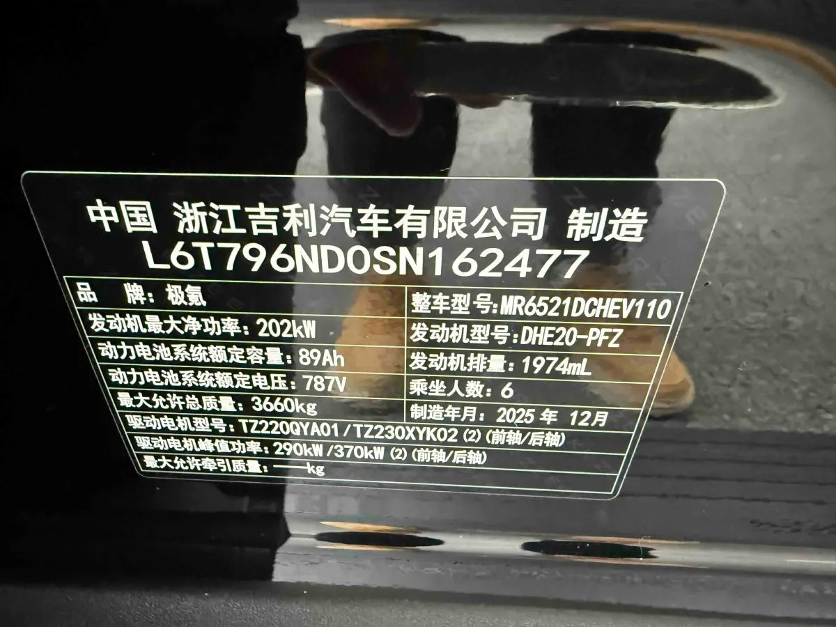 2025 Zeekr 9X 2.0T 279HP L4 1DHT PHEV,autocango,china used car exporter,china ev exporter,chinese used car exporter,chinese used ev exporter