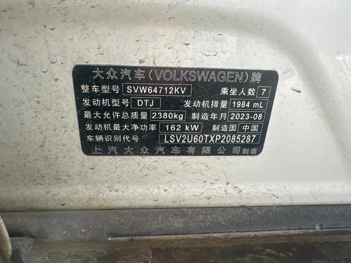 2023 Volkswagen Tiguan L 2.0T 220HP L4 7DCT,autocango,china used car exporter,china ev exporter,chinese used car exporter,chinese used ev exporter