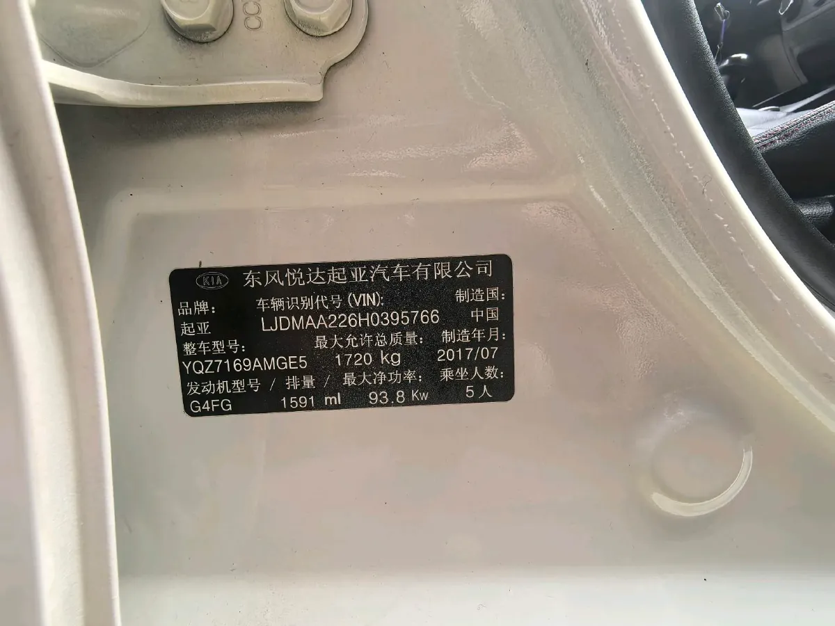 2016 Kia K3 1.6L 128HP L4 6AT,autocango,china used car exporter,china ev exporter,chinese used car exporter,chinese used ev exporter