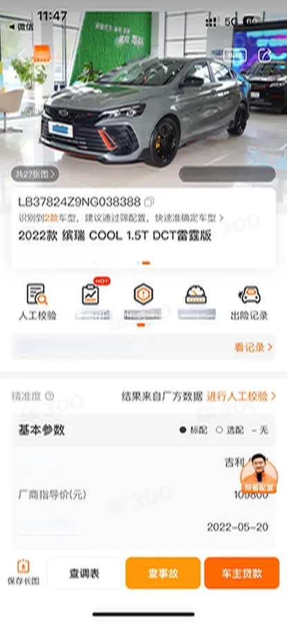 2022 Geely Binray 1.5T 181HP L4 7DCT,autocango,china used car exporter,china ev exporter,chinese used car exporter,chinese used ev exporter