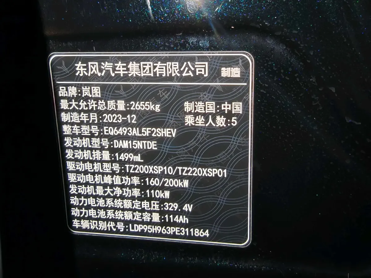 2024 Voyah FREE 1.5T 150HP L4 REEV 39.2KWH,autocango,china used car exporter,china ev exporter,chinese used car exporter,chinese used ev exporter