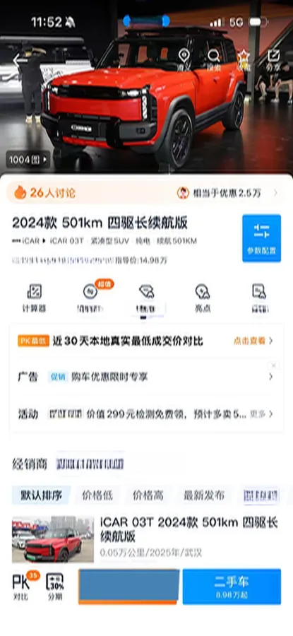 2024 JMC DaDao 2.3T 245HP L4 8AT,autocango,china used car exporter,china ev exporter,chinese used car exporter,chinese used ev exporter