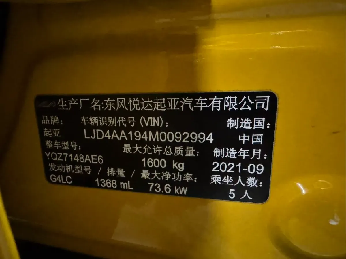 2021 Kia KX1 1.4L 100HP L4 CVT,autocango,china used car exporter,china ev exporter,chinese used car exporter,chinese used ev exporter