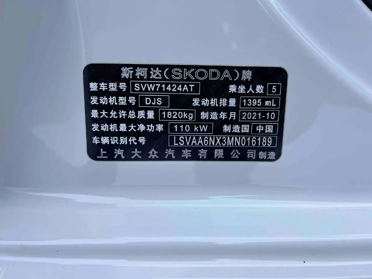 2022 Skoda Octavia 1.4T 150HP L4 7DCT,autocango,china used car exporter,china ev exporter,chinese used car exporter,chinese used ev exporter