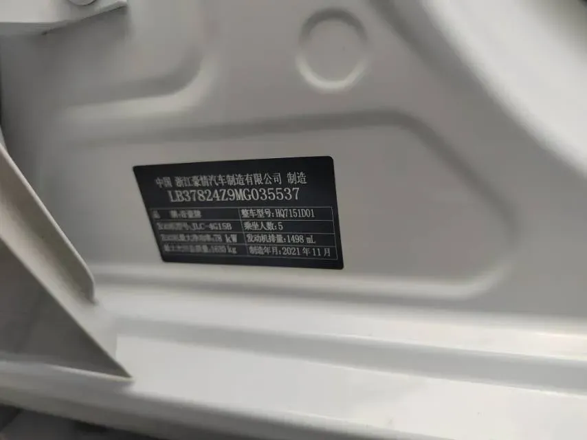 2022 Geely Emgrand 1.5L 114HP L4 CVT,autocango,china used car exporter,china ev exporter,chinese used car exporter,chinese used ev exporter