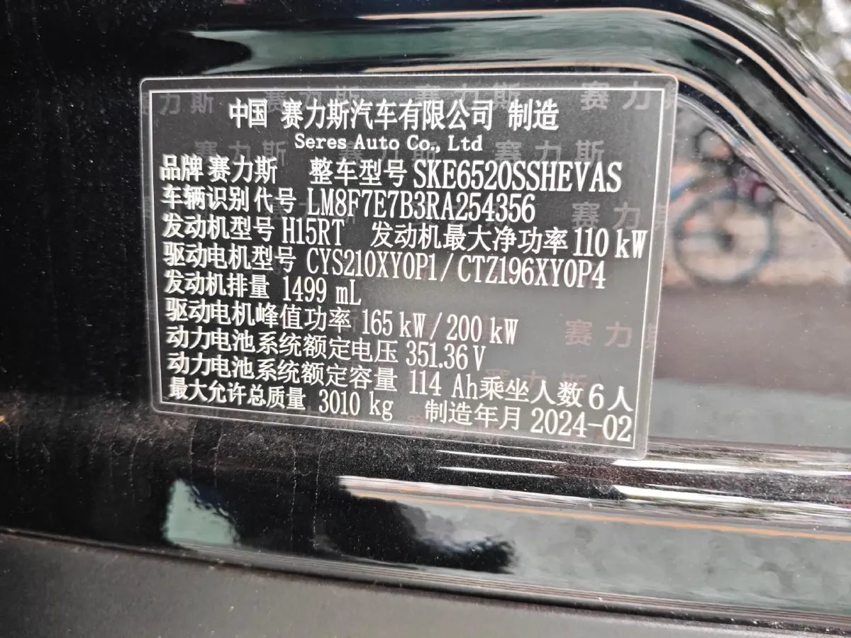 2024 AITO AITO M9 1.5T 152HP L4 REEV 42KWH,autocango,china used car exporter,china ev exporter,chinese used car exporter,chinese used ev exporter