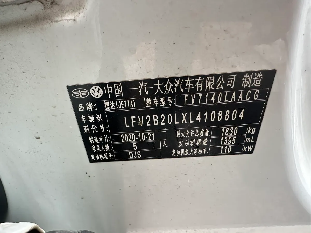 2020 Jetta VS5 1.4T 150HP L4 6AT,autocango,china used car exporter,china ev exporter,chinese used car exporter,chinese used ev exporter