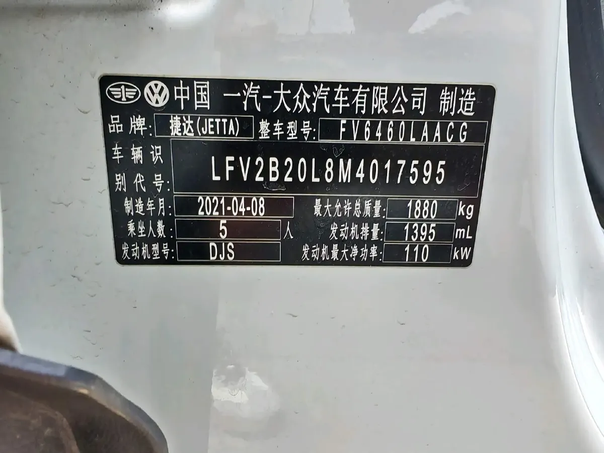 2021 Jetta VS7 1.4T 150HP L4 6AT,autocango,china used car exporter,china ev exporter,chinese used car exporter,chinese used ev exporter