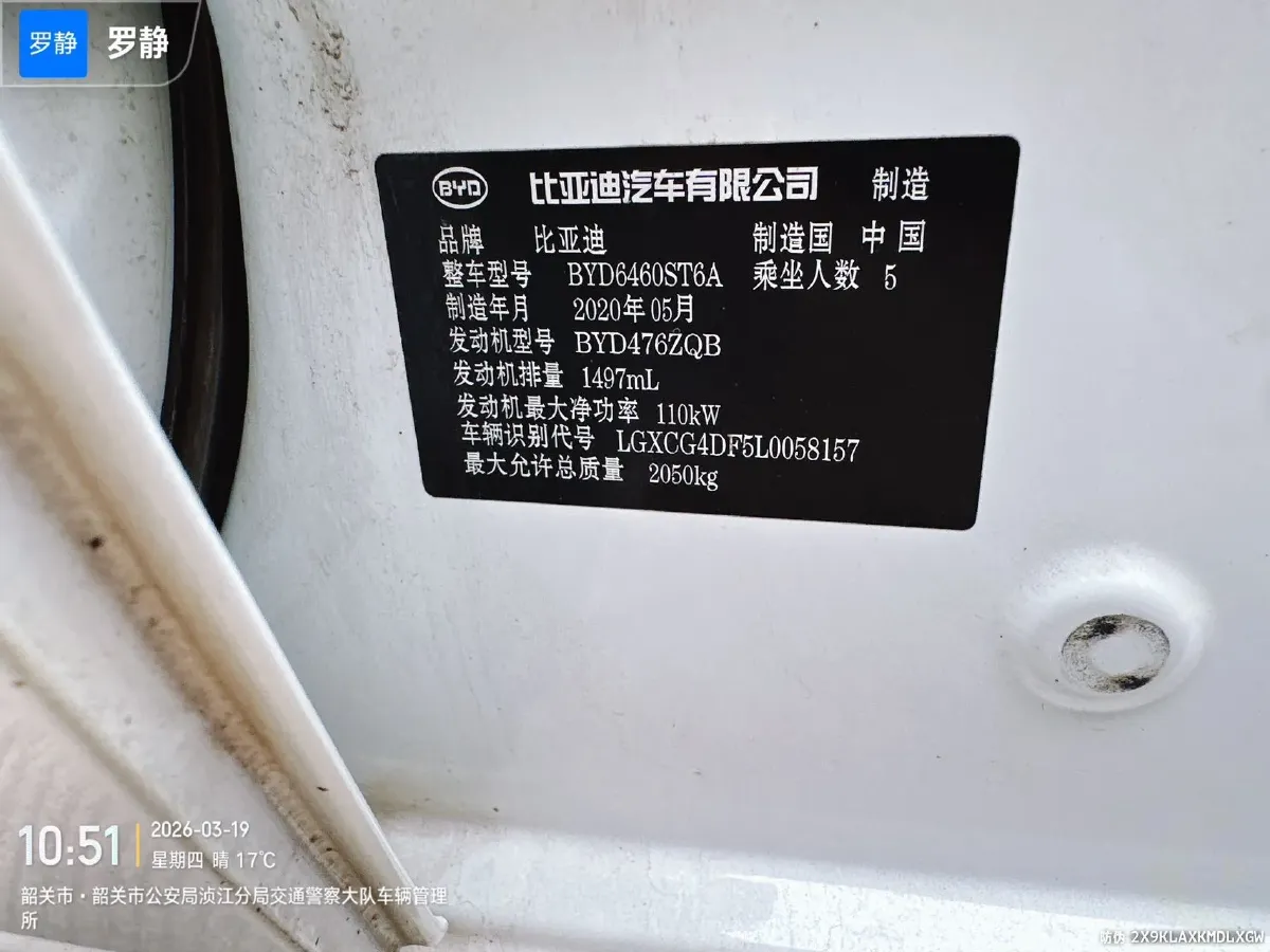 2020 BYD Song 1.5T 160HP L4 6DCT,autocango,china used car exporter,china ev exporter,chinese used car exporter,chinese used ev exporter