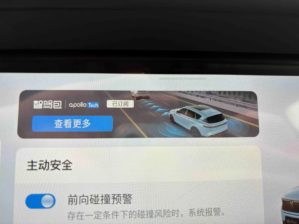 2024 Voyah FREE 1.5T 150HP L4 REEV 39.2KWH,autocango,china used car exporter,china ev exporter,chinese used car exporter,chinese used ev exporter