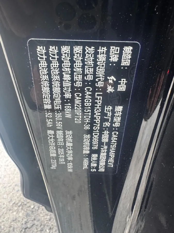 2025 HongQi HS3 1.5T 150HP L4 1DHT PHEV,autocango,china used car exporter,china ev exporter,chinese used car exporter,chinese used ev exporter