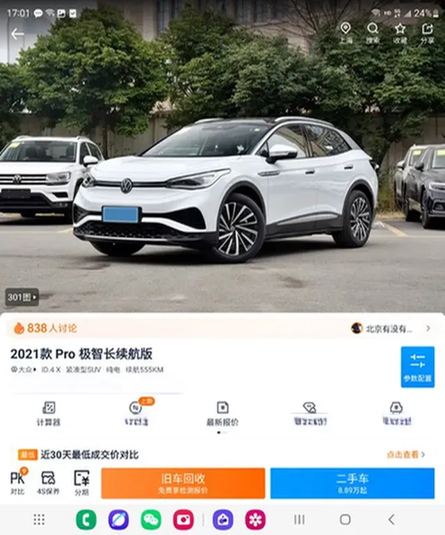 2021 Volkswagen ID.4 X BEV 83.4KWH,autocango,china used car exporter,china ev exporter,chinese used car exporter,chinese used ev exporter