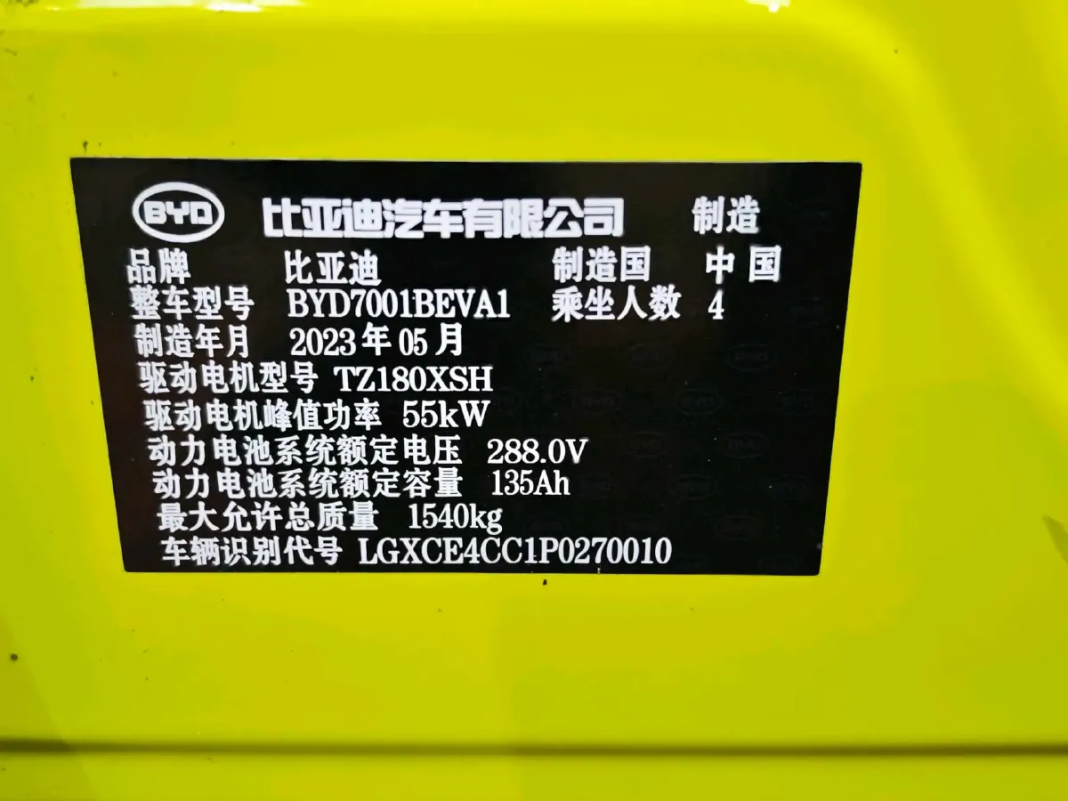 2023 BYD Seagull BEV 38.88KWH,autocango,china used car exporter,china ev exporter,chinese used car exporter,chinese used ev exporter