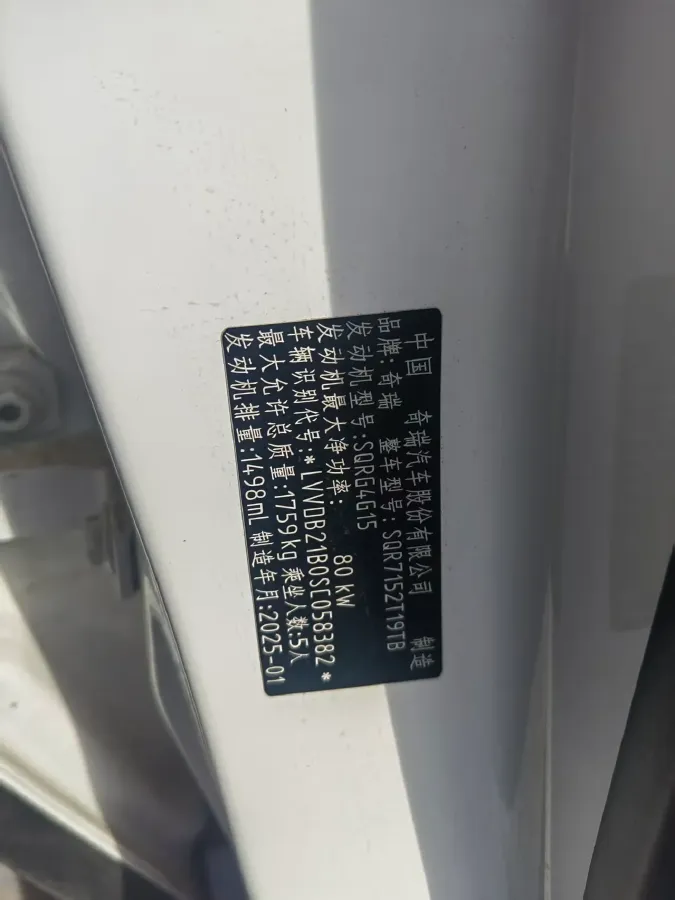 2025 Chery Tiggo 5x 1.5L 120HP L4 CVT,autocango,china used car exporter,china ev exporter,chinese used car exporter,chinese used ev exporter