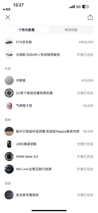 2025 NIO ET9 BEV 100KWH,autocango,china used car exporter,china ev exporter,chinese used car exporter,chinese used ev exporter