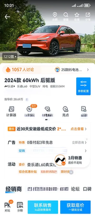 2025 ONVO L60 BEV,autocango,china used car exporter,china ev exporter,chinese used car exporter,chinese used ev exporter