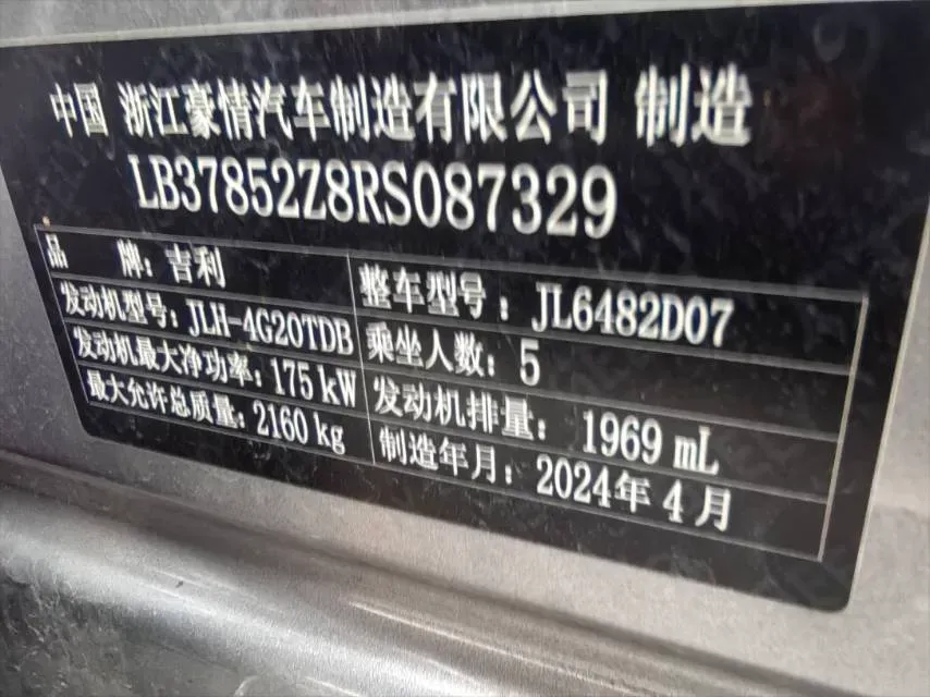 2024 Geely Monjaro 2.0T 238HP L4 8AT,autocango,china used car exporter,china ev exporter,chinese used car exporter,chinese used ev exporter