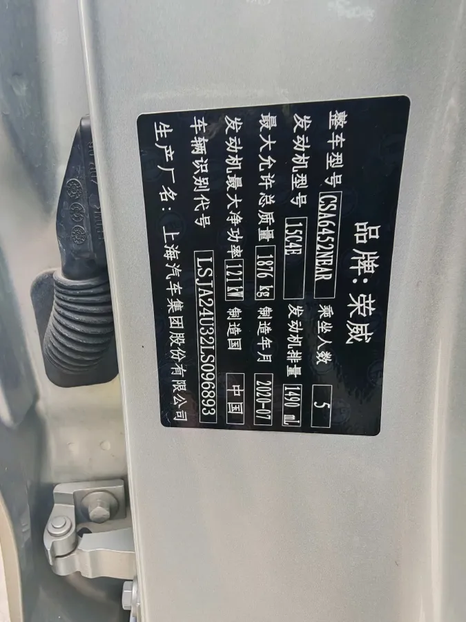 2020 Roewe RX5 1.5T 169HP L4 7DCT,autocango,china used car exporter,china ev exporter,chinese used car exporter,chinese used ev exporter