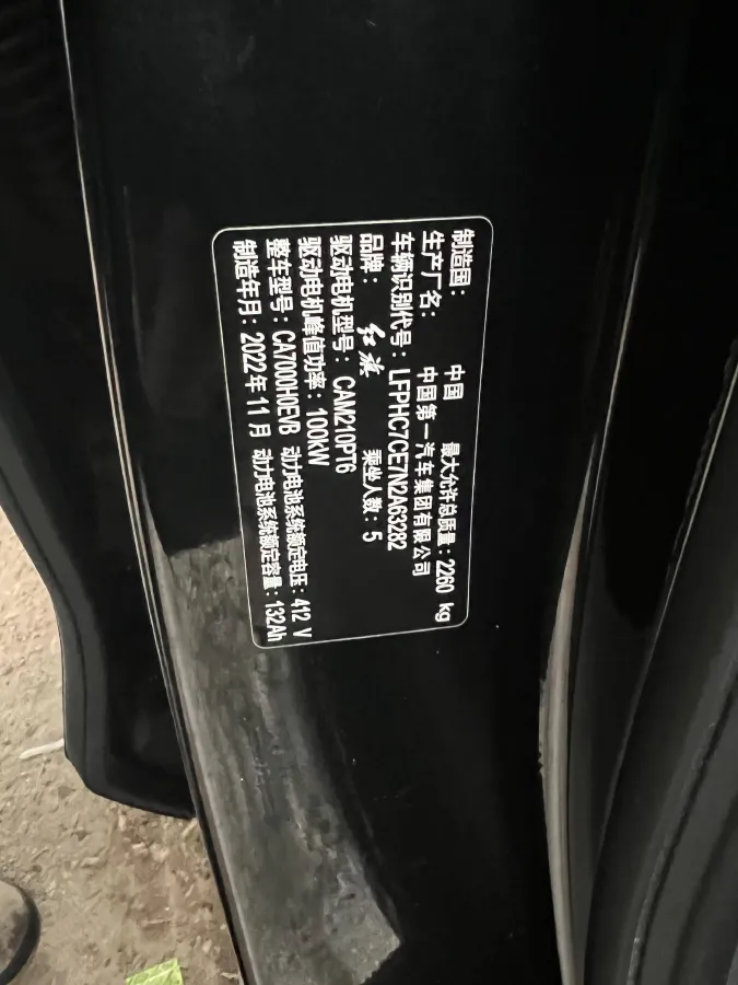 2021 HongQi E-QM5 BEV 54KWH,autocango,china used car exporter,china ev exporter,chinese used car exporter,chinese used ev exporter