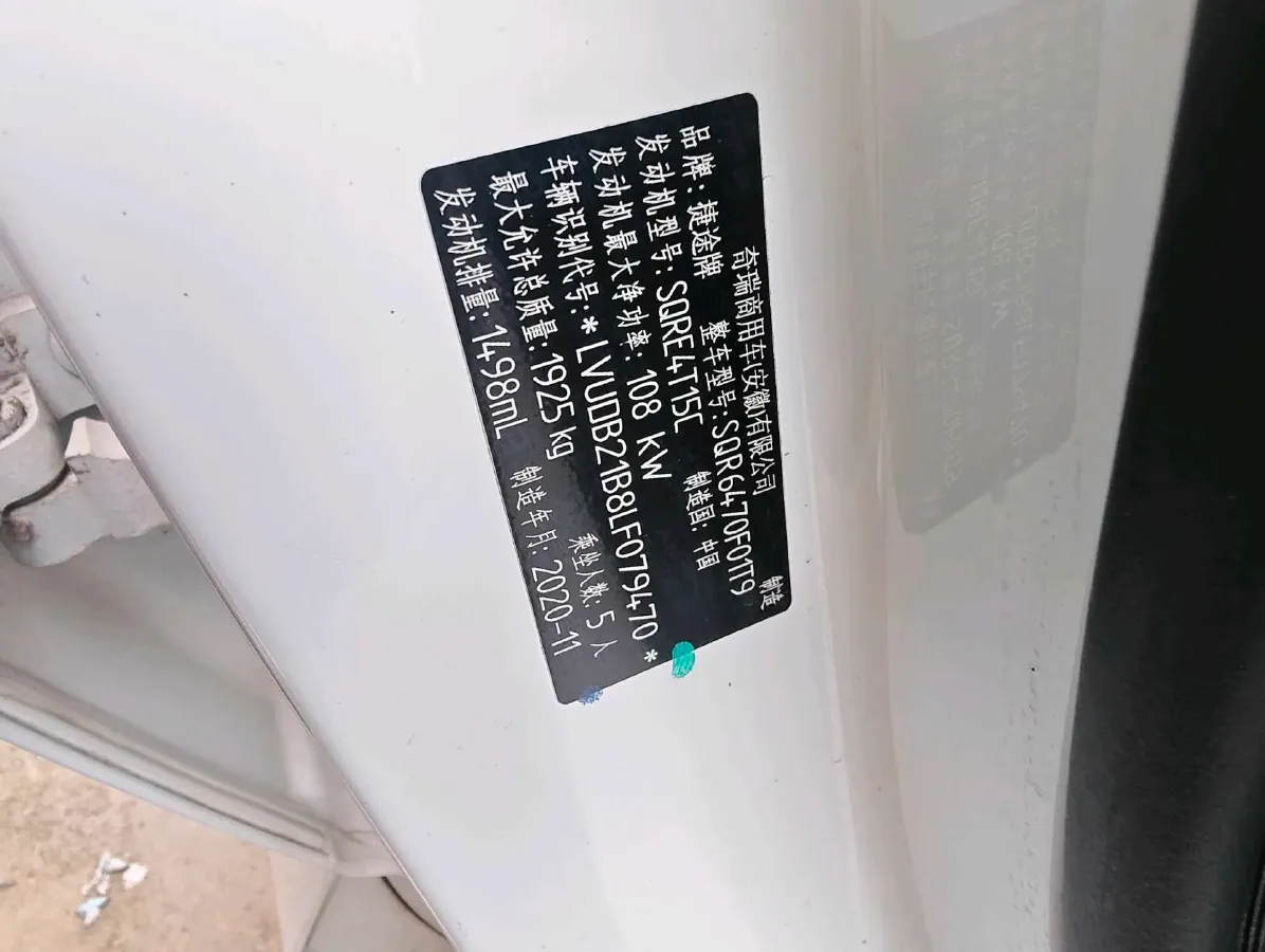 2020 Jetour X70 1.5T 156HP L4 6DCT,autocango,china used car exporter,china ev exporter,chinese used car exporter,chinese used ev exporter