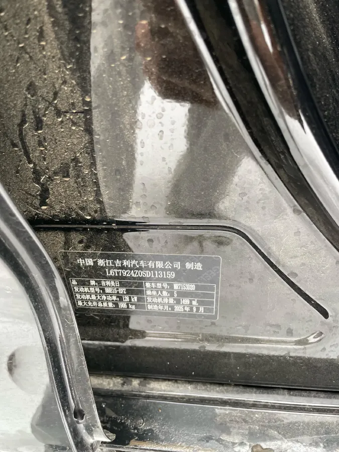 2025 Geely Preface 1.5T 181HP L4 7DCT,autocango,china used car exporter,china ev exporter,chinese used car exporter,chinese used ev exporter