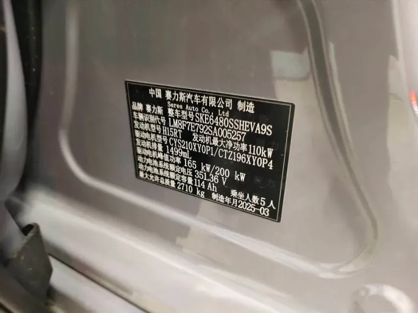 2025 AITO AITO M5 1.5T 152HP L4 REEV 42KWH,autocango,china used car exporter,china ev exporter,chinese used car exporter,chinese used ev exporter