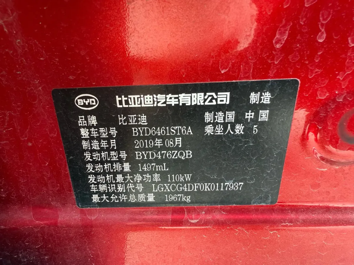 2019 BYD Song Pro 1.5T 160HP L4 6DCT,autocango,china used car exporter,china ev exporter,chinese used car exporter,chinese used ev exporter