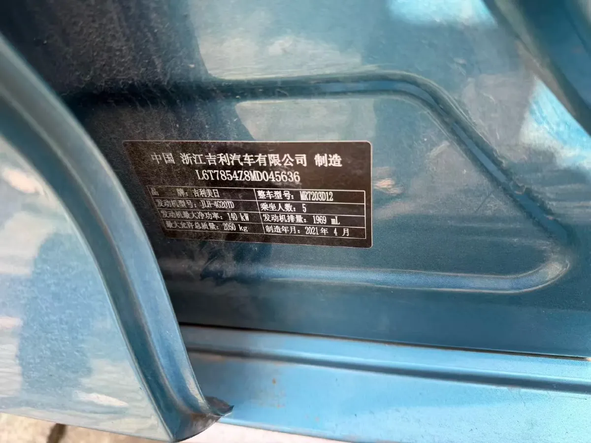 2021 Geely Preface 2.0T 190HP L4 7DCT,autocango,china used car exporter,china ev exporter,chinese used car exporter,chinese used ev exporter