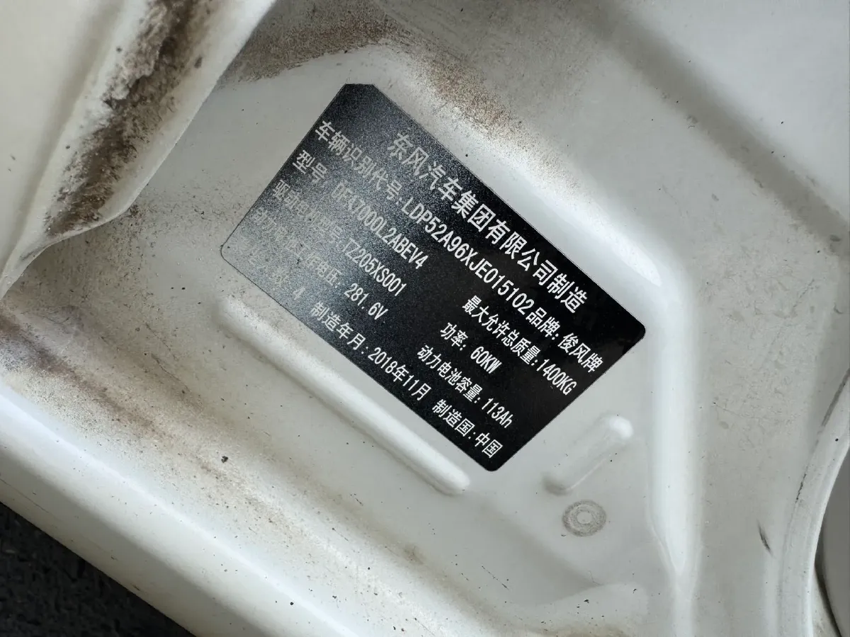 2018 Dongfeng JunFeng ER30 BEV 31.82KWH,autocango,china used car exporter,china ev exporter,chinese used car exporter,chinese used ev exporter