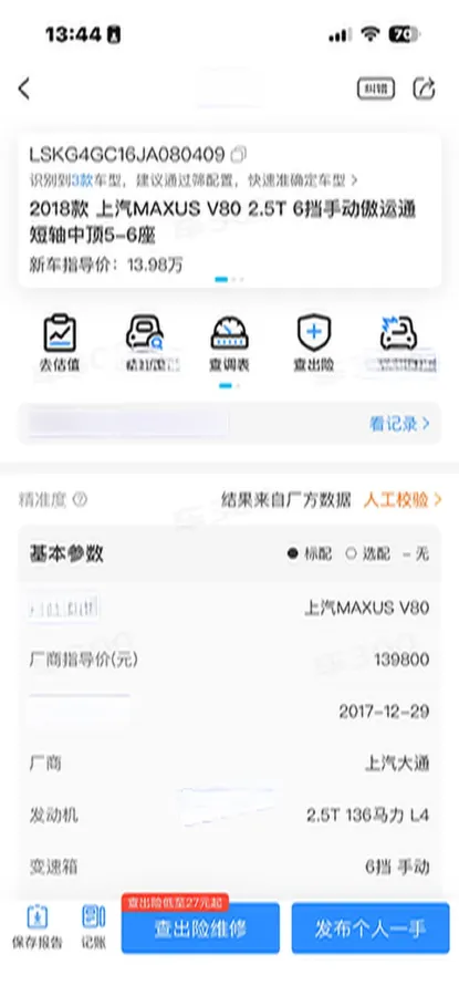 2018 MAXUS XinTu V80 2.5T 136HP L4 6MT,autocango,china used car exporter,china ev exporter,chinese used car exporter,chinese used ev exporter