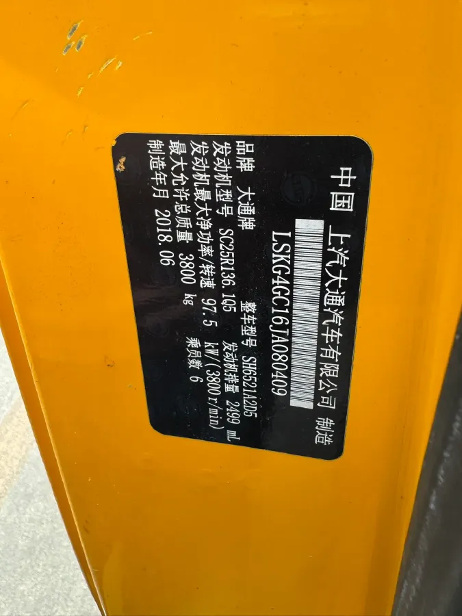 2018 MAXUS XinTu V80 2.5T 136HP L4 6MT,autocango,china used car exporter,china ev exporter,chinese used car exporter,chinese used ev exporter