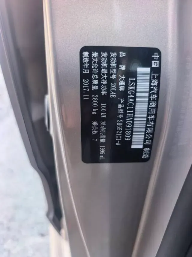 2016 MAXUS G10 2.0T 224HP L4 6AT,autocango,china used car exporter,china ev exporter,chinese used car exporter,chinese used ev exporter